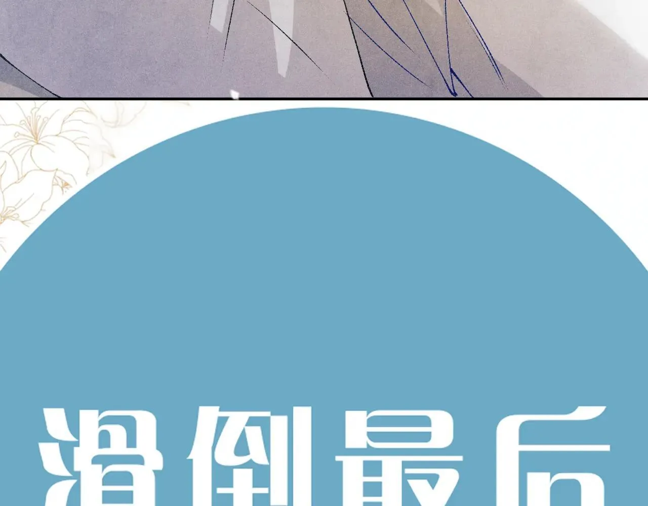 特典3 满脑子都是师弟 第31页