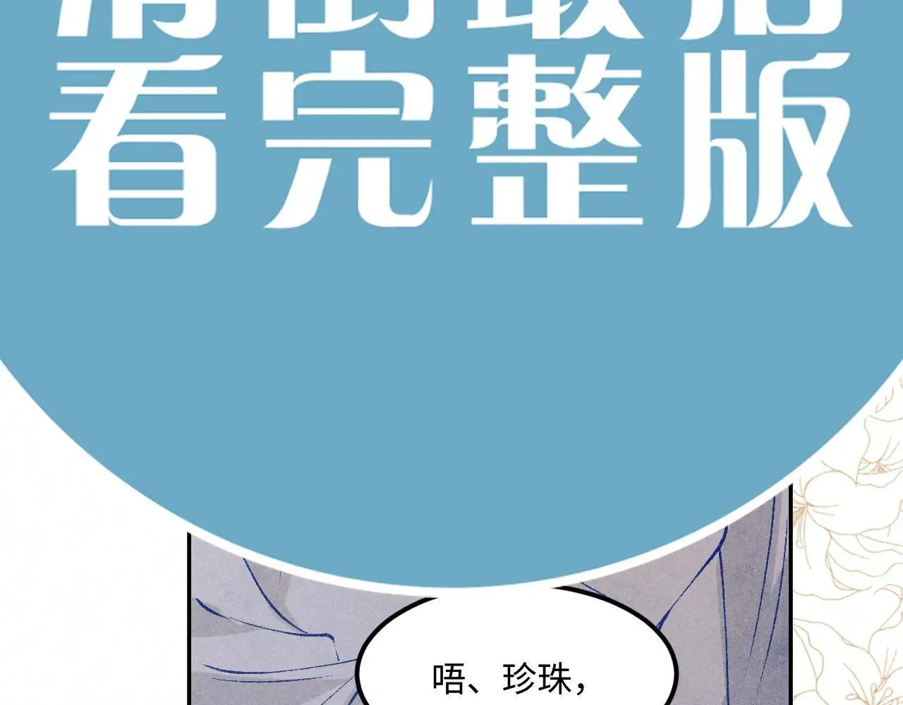 特典3 满脑子都是师弟 第32页