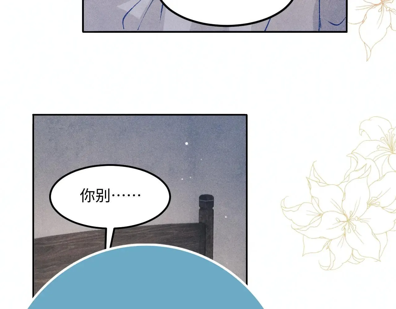 特典3 满脑子都是师弟 第33页