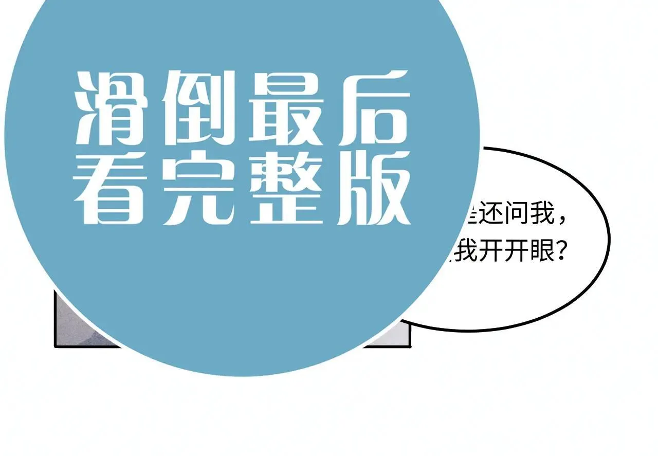 特典3 满脑子都是师弟 第34页