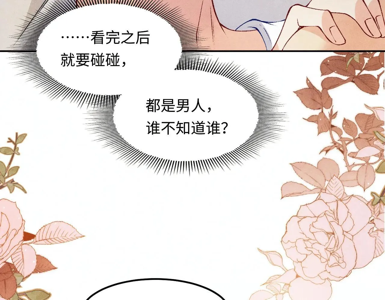 特典3 满脑子都是师弟 第36页