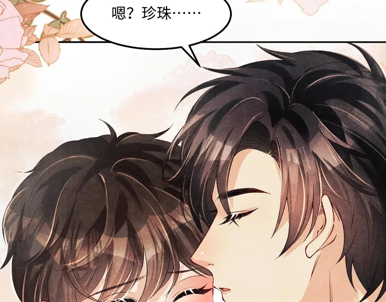 特典3 满脑子都是师弟 第37页