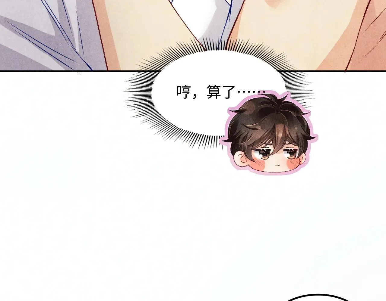 特典3 满脑子都是师弟 第39页