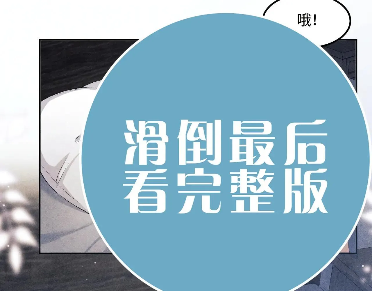 特典3 满脑子都是师弟 第40页