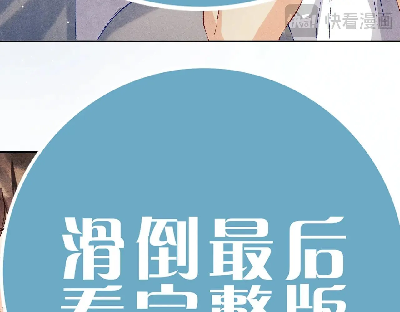 特典3 满脑子都是师弟 第43页