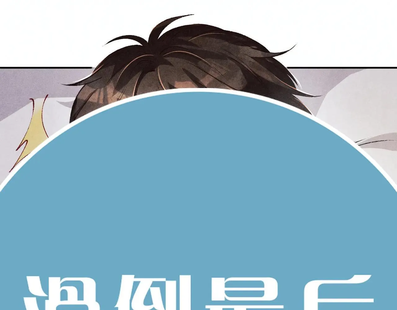特典3 满脑子都是师弟 第48页