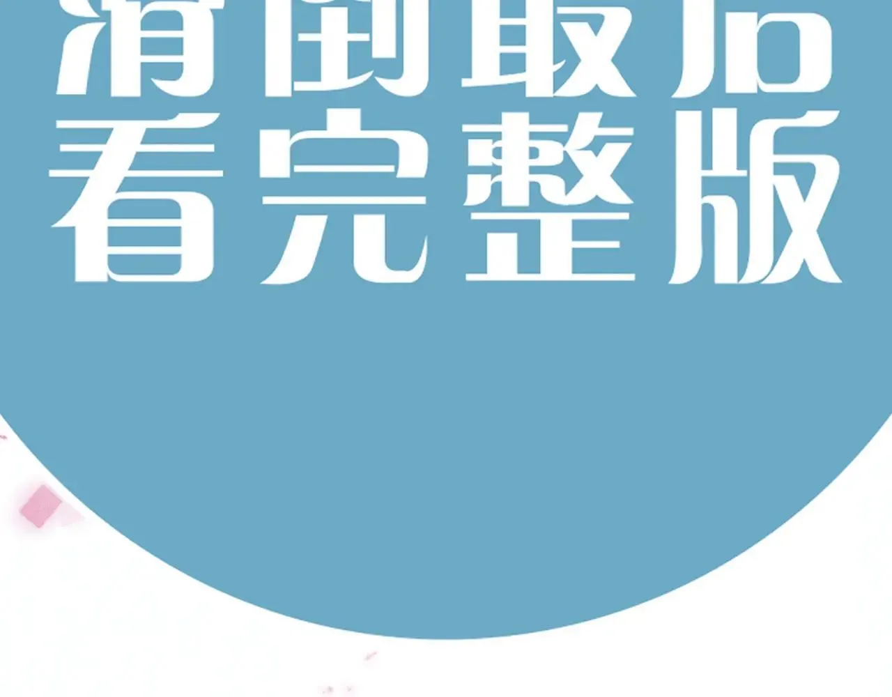 特典3 满脑子都是师弟 第49页