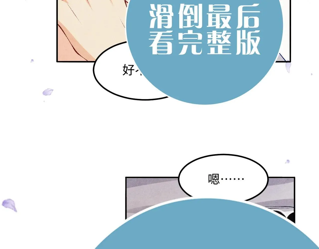 特典3 满脑子都是师弟 第59页