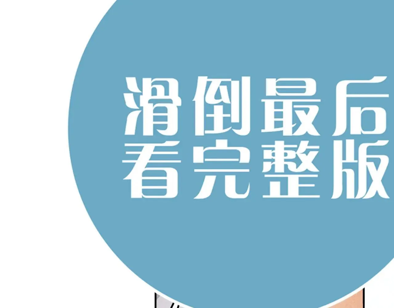特典3 满脑子都是师弟 第60页