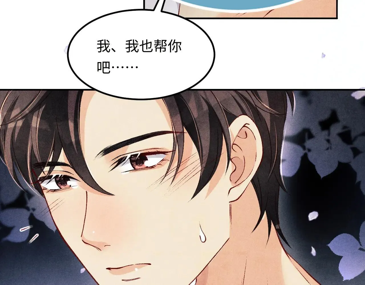 特典3 满脑子都是师弟 第61页