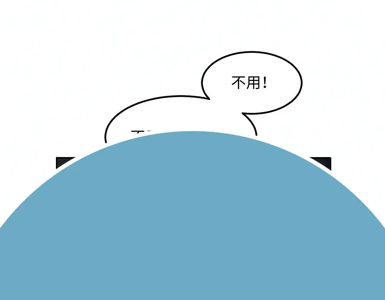 特典3 满脑子都是师弟 第63页