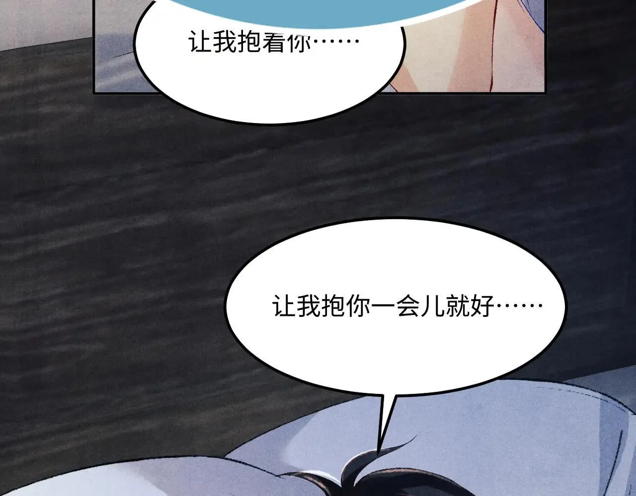 特典3 满脑子都是师弟 第65页