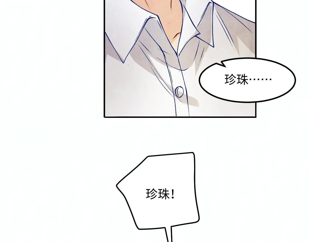 特典4 师哥醉酒撒娇 第9页