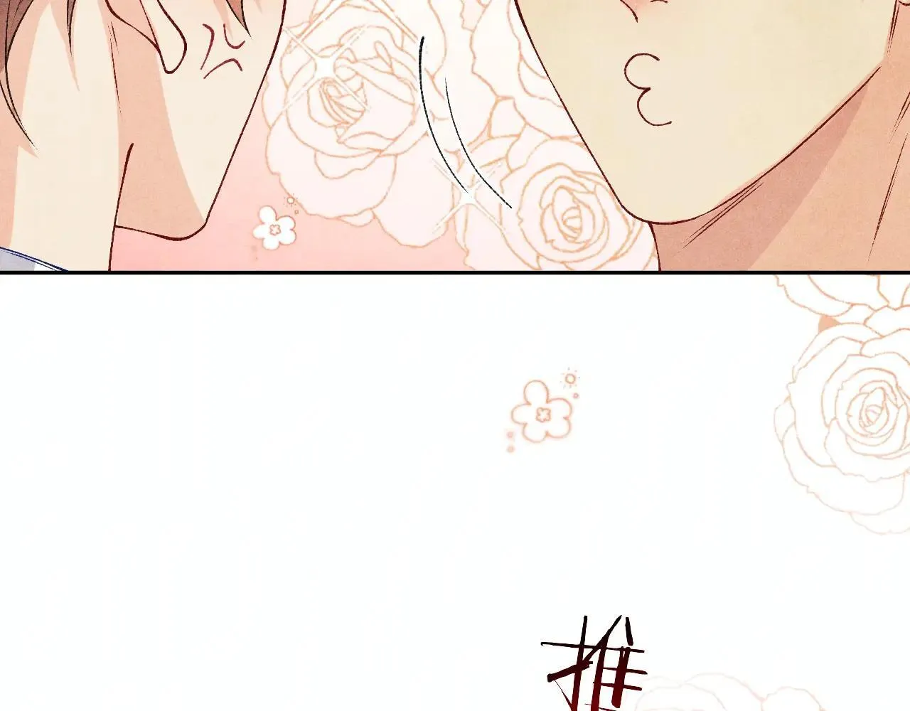 特典4 师哥醉酒撒娇 第12页