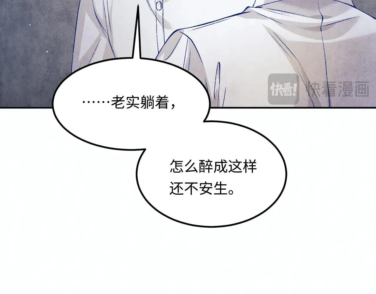 特典4 师哥醉酒撒娇 第14页