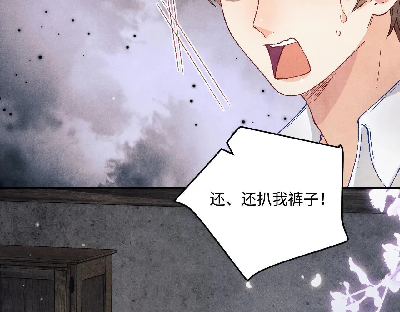 特典4 师哥醉酒撒娇 第19页