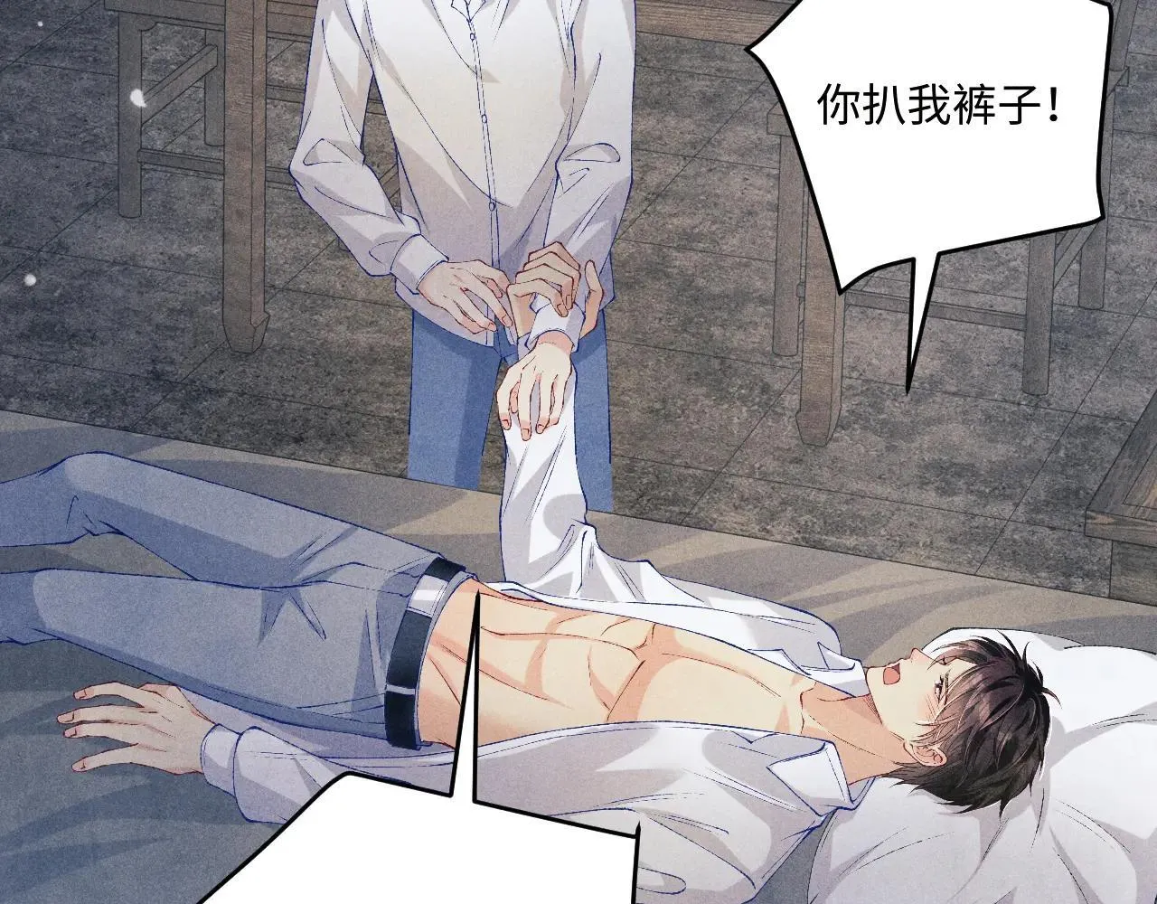 特典4 师哥醉酒撒娇 第21页
