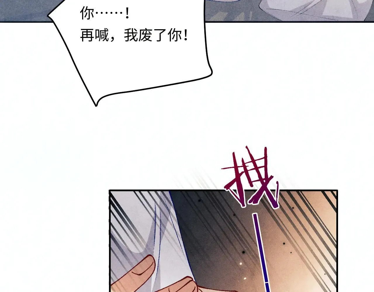 特典4 师哥醉酒撒娇 第22页