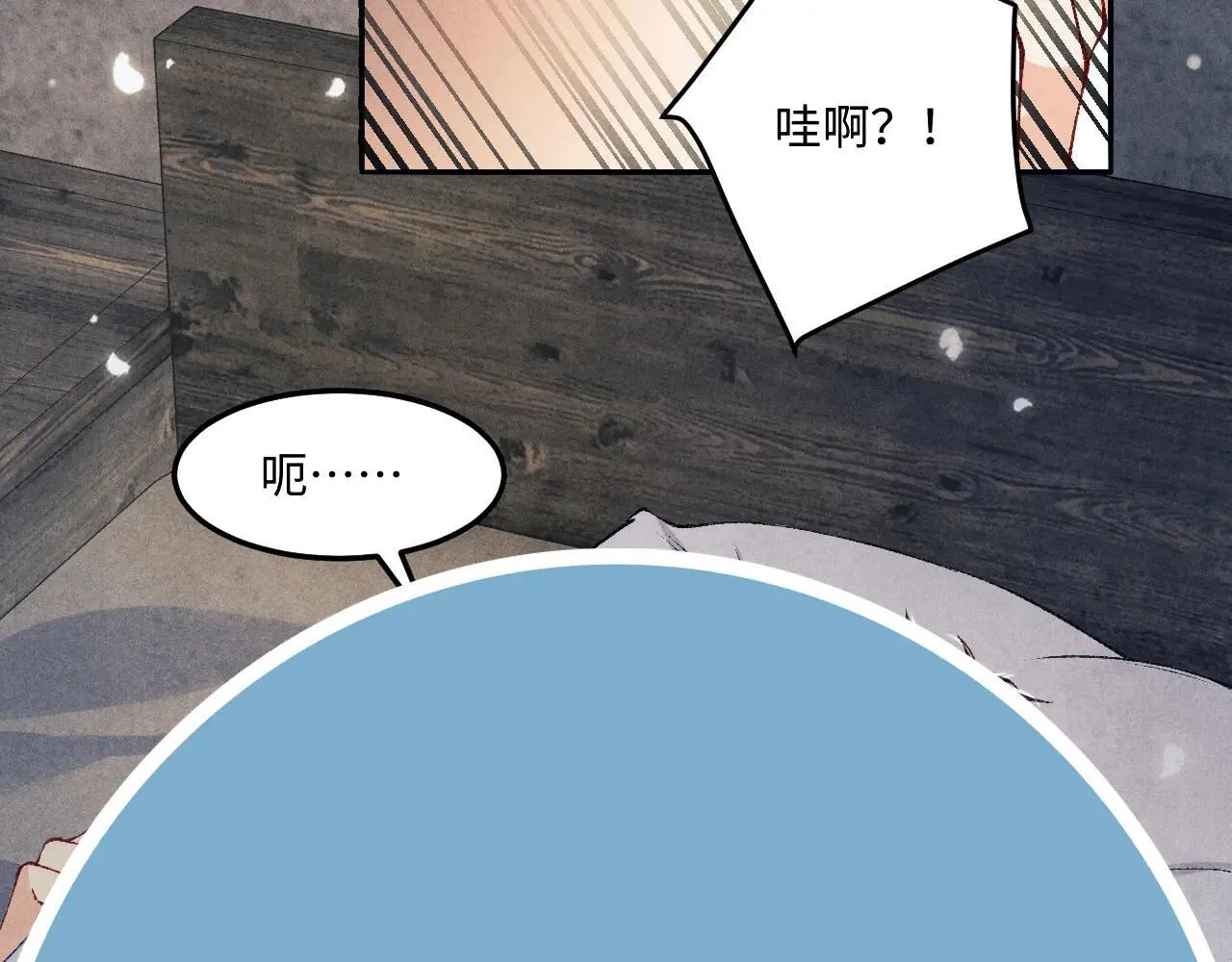 特典4 师哥醉酒撒娇 第24页