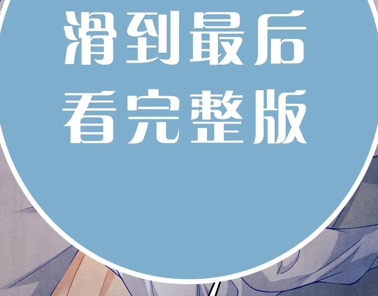 特典4 师哥醉酒撒娇 第25页