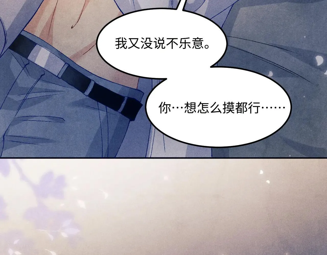 特典4 师哥醉酒撒娇 第26页