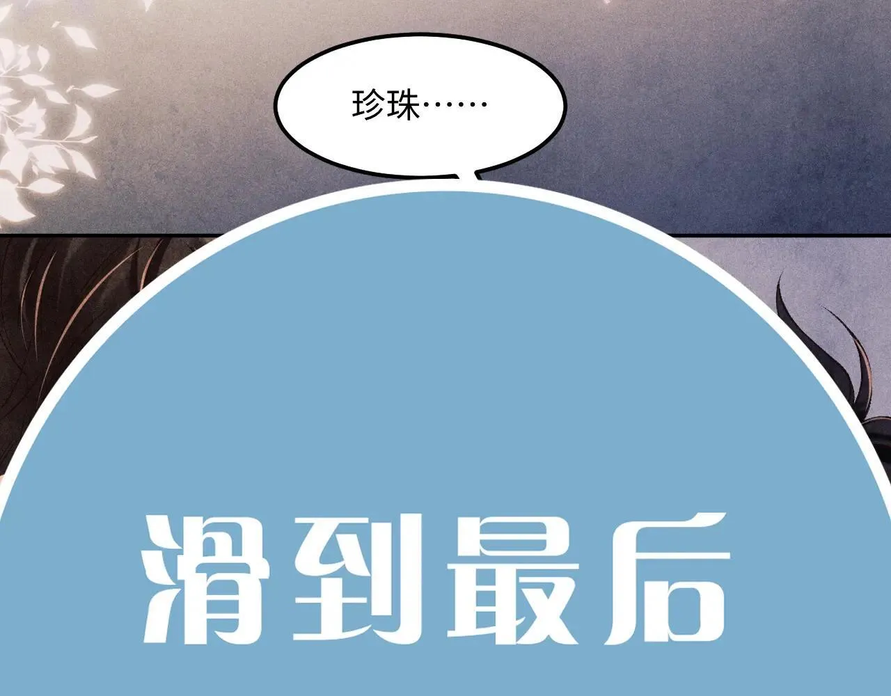 特典4 师哥醉酒撒娇 第27页