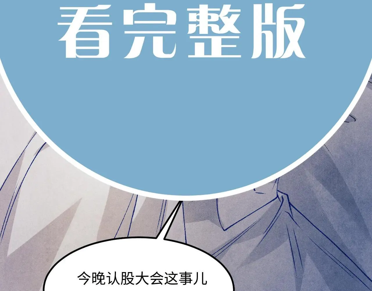 特典4 师哥醉酒撒娇 第28页