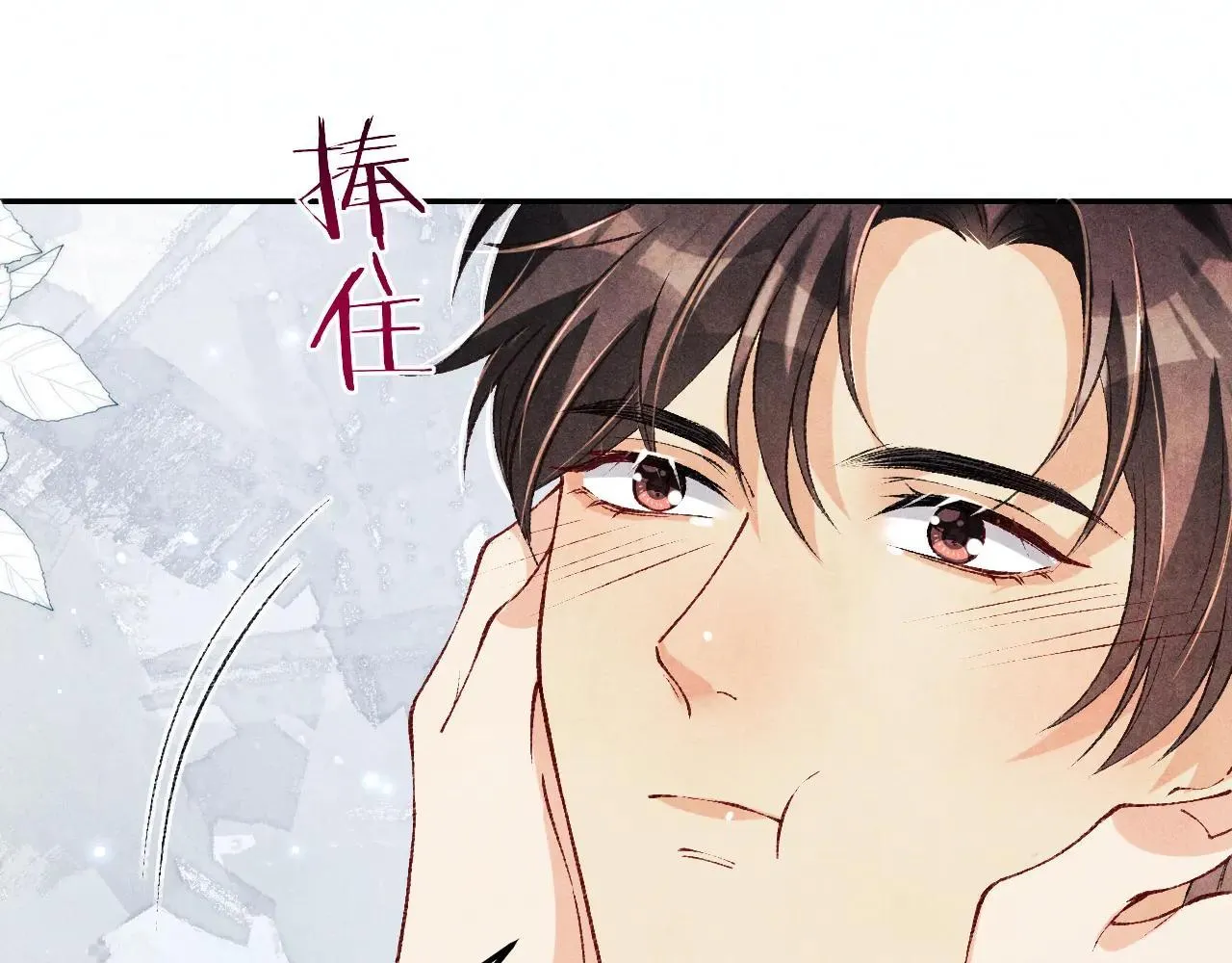 特典4 师哥醉酒撒娇 第34页
