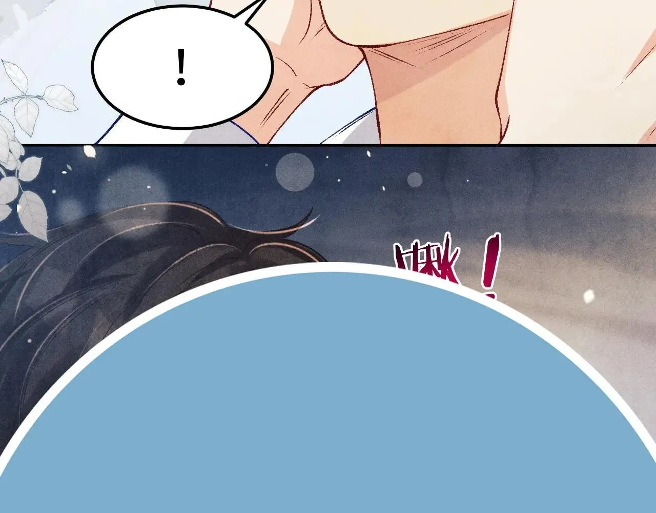 特典4 师哥醉酒撒娇 第35页