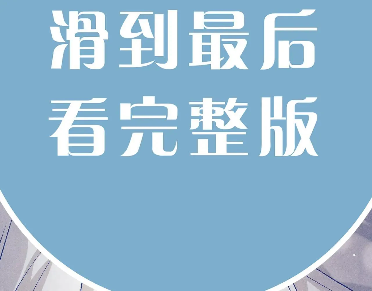 特典4 师哥醉酒撒娇 第36页
