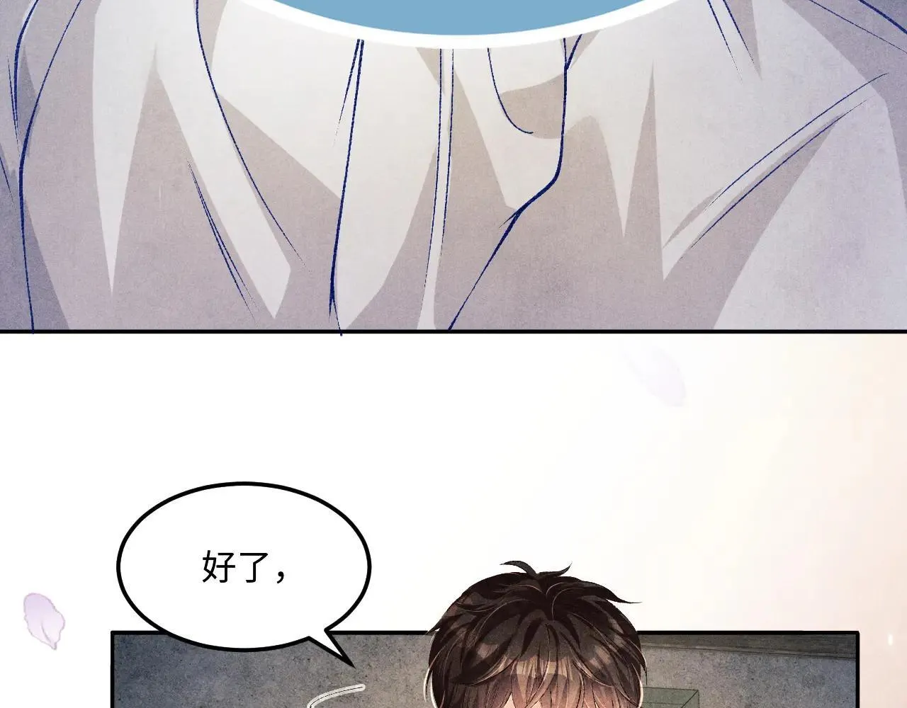特典4 师哥醉酒撒娇 第37页
