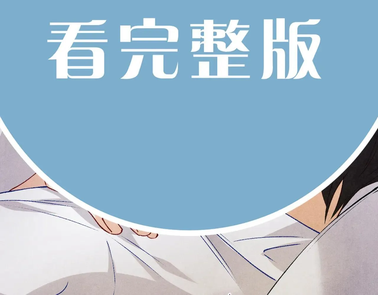 特典4 师哥醉酒撒娇 第40页
