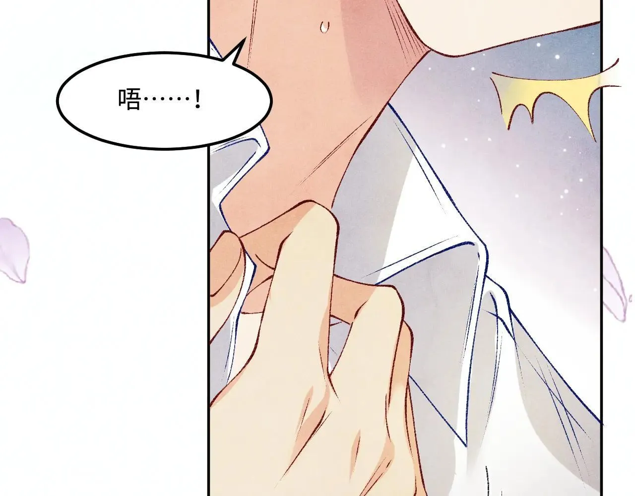 特典4 师哥醉酒撒娇 第42页