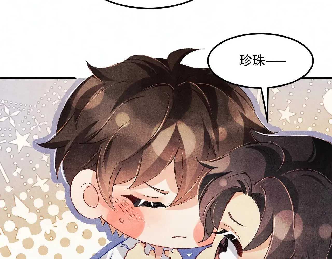 特典4 师哥醉酒撒娇 第45页