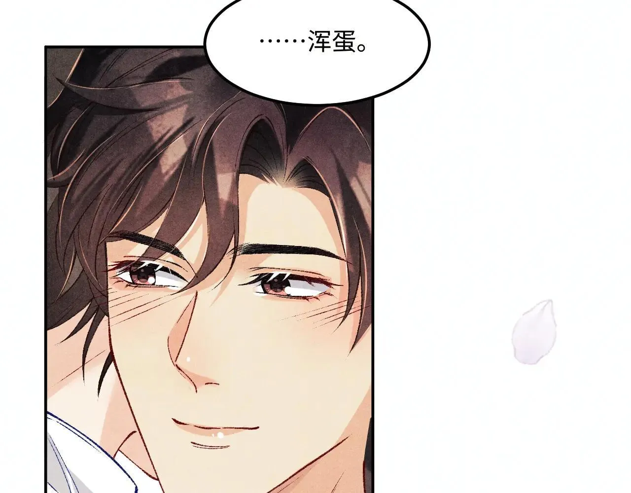 特典4 师哥醉酒撒娇 第51页