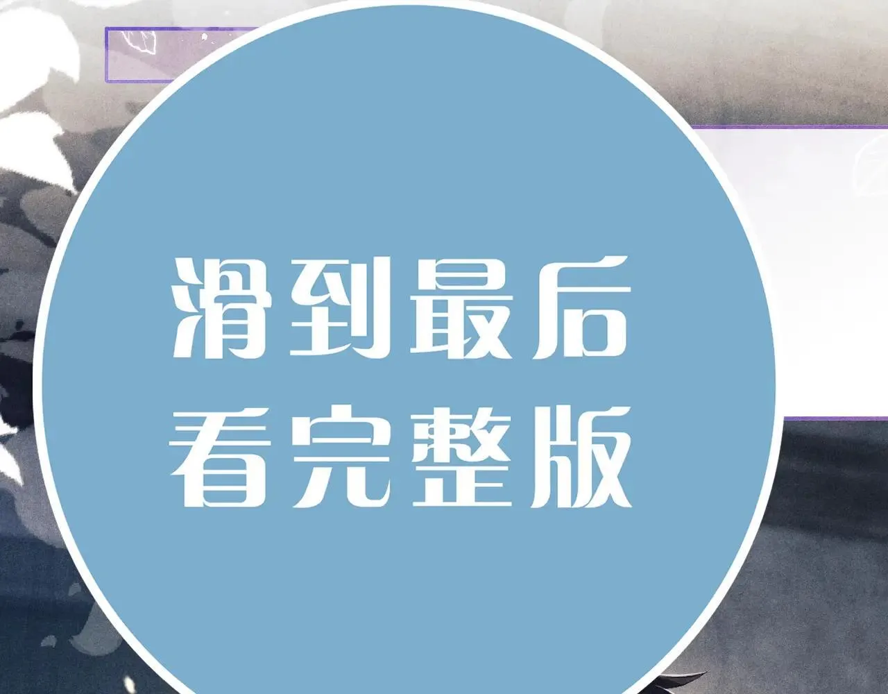 特典4 师哥醉酒撒娇 第53页