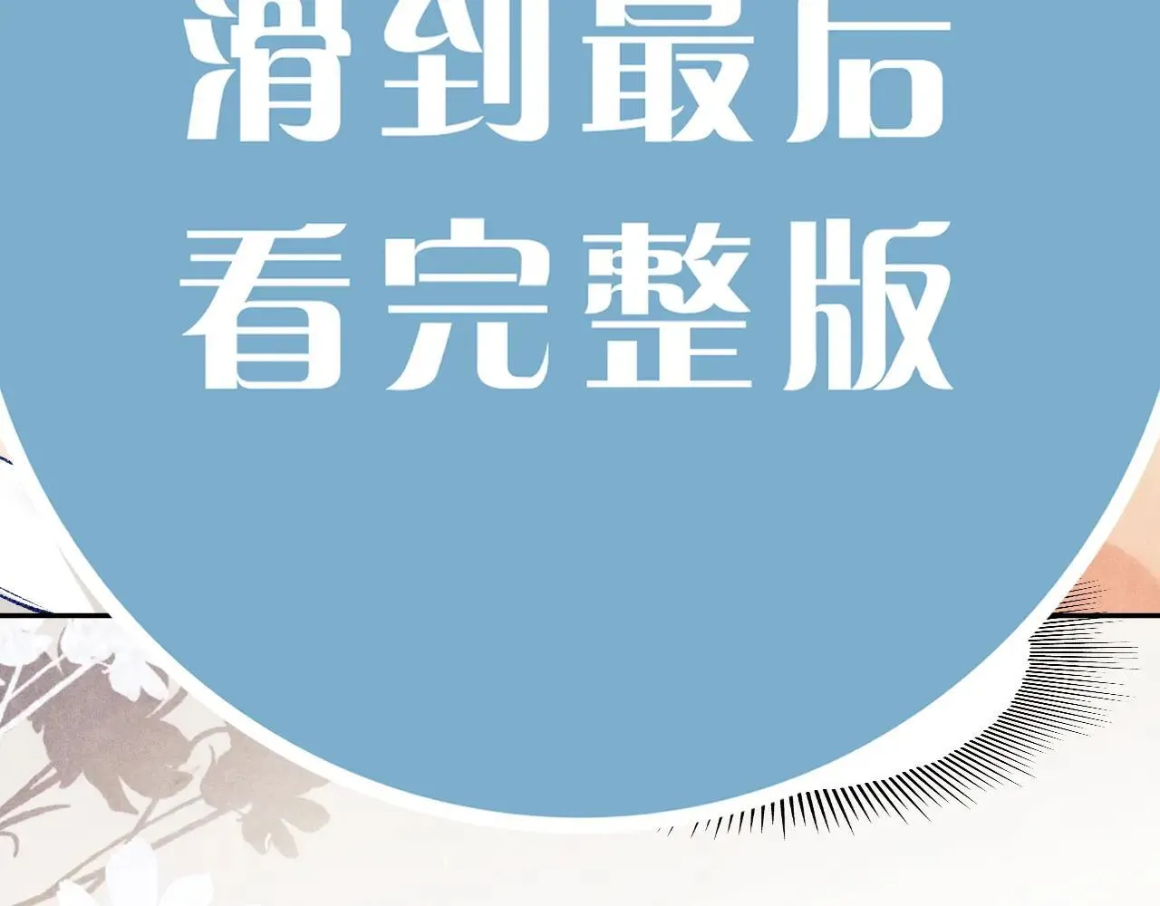 特典4 师哥醉酒撒娇 第57页