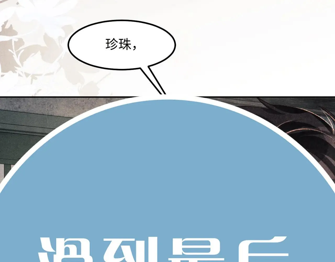 特典4 师哥醉酒撒娇 第58页