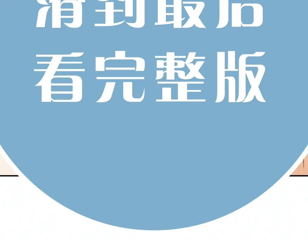 特典4 师哥醉酒撒娇 第59页