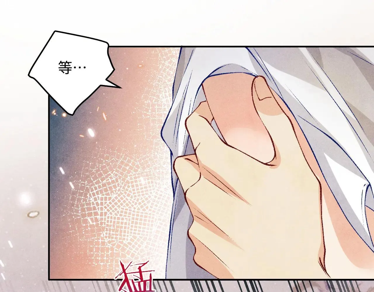 特典4 师哥醉酒撒娇 第61页