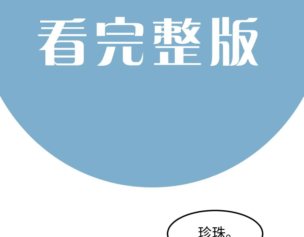 特典4 师哥醉酒撒娇 第66页