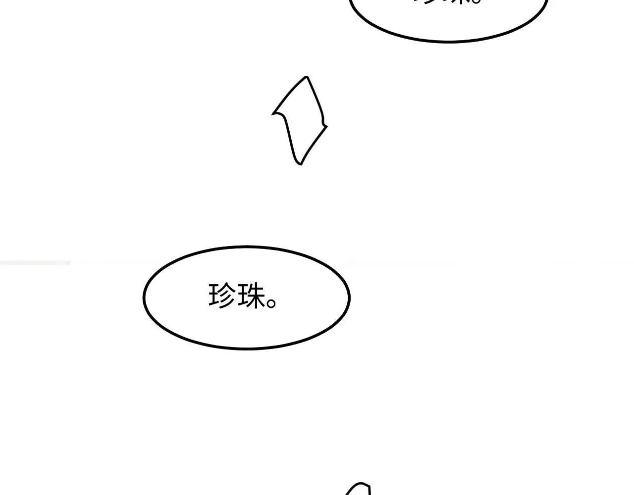 特典4 师哥醉酒撒娇 第67页