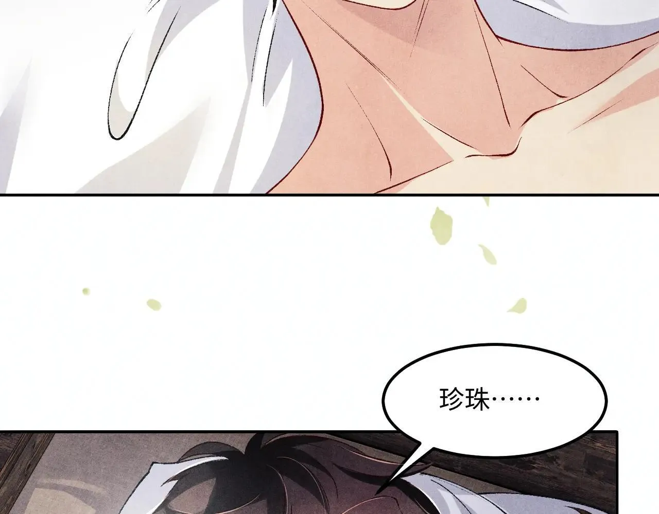 特典4 师哥醉酒撒娇 第71页