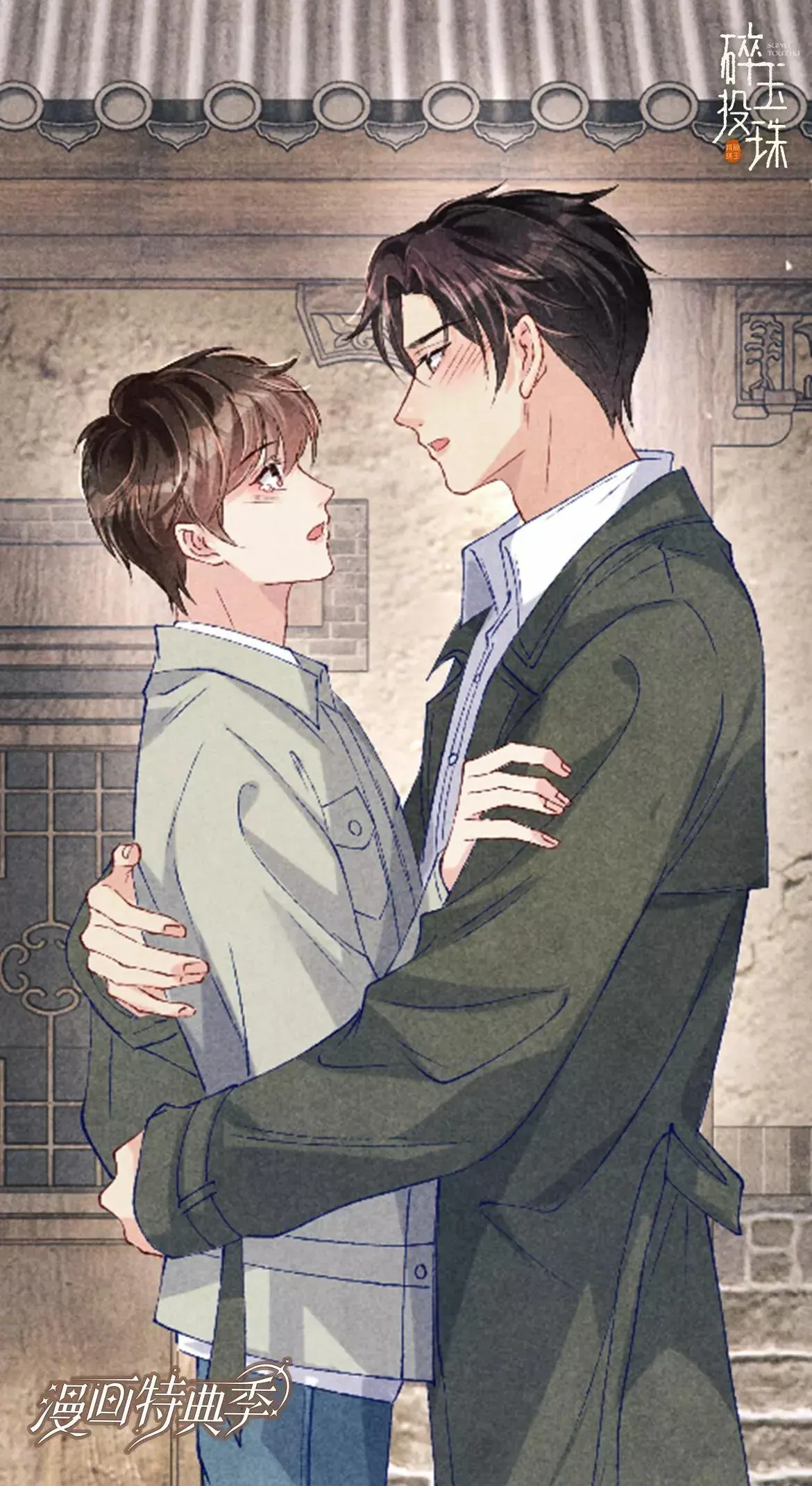 特典赠品：漫画福利内容① 第4页