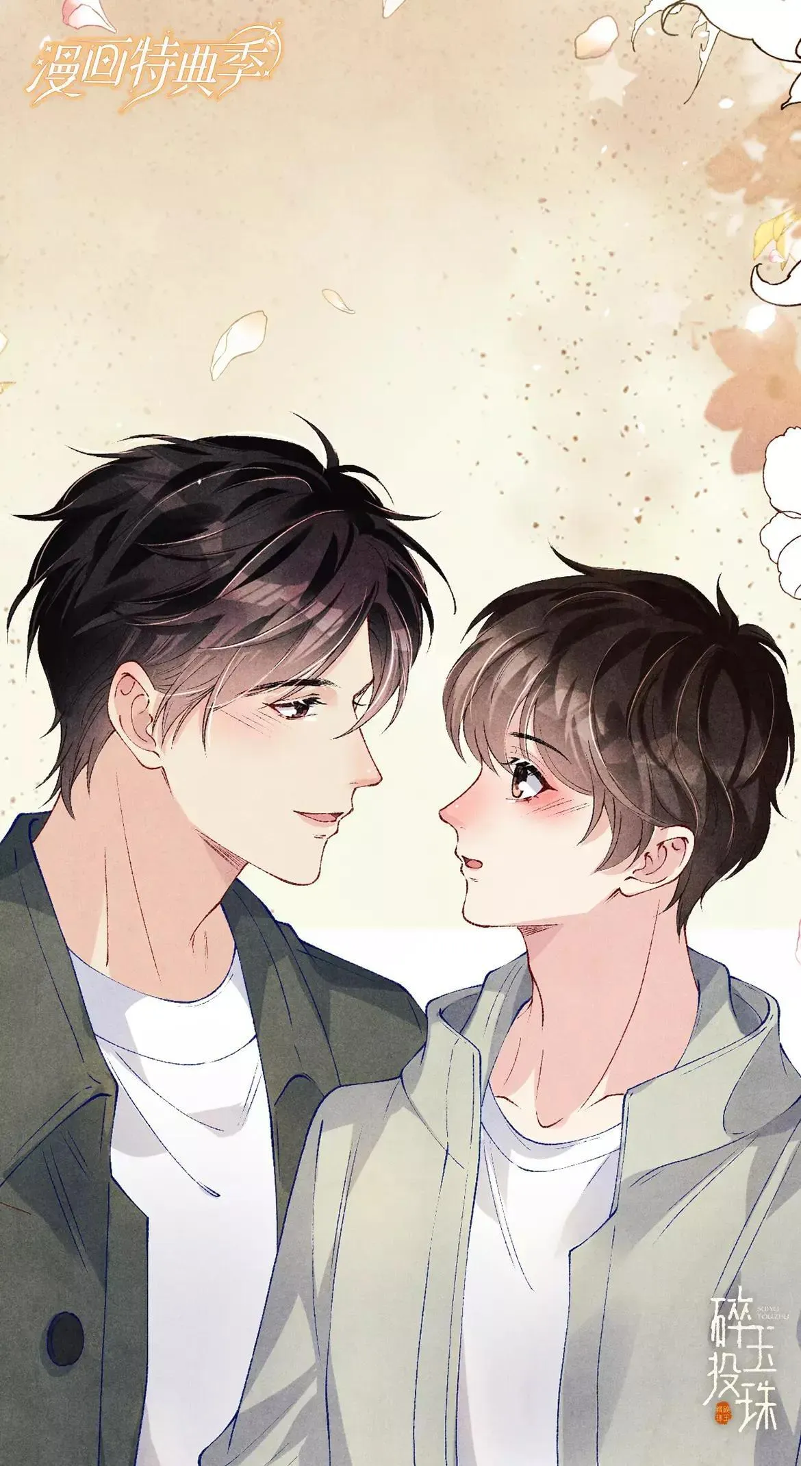 特典赠品：漫画福利内容① 第6页