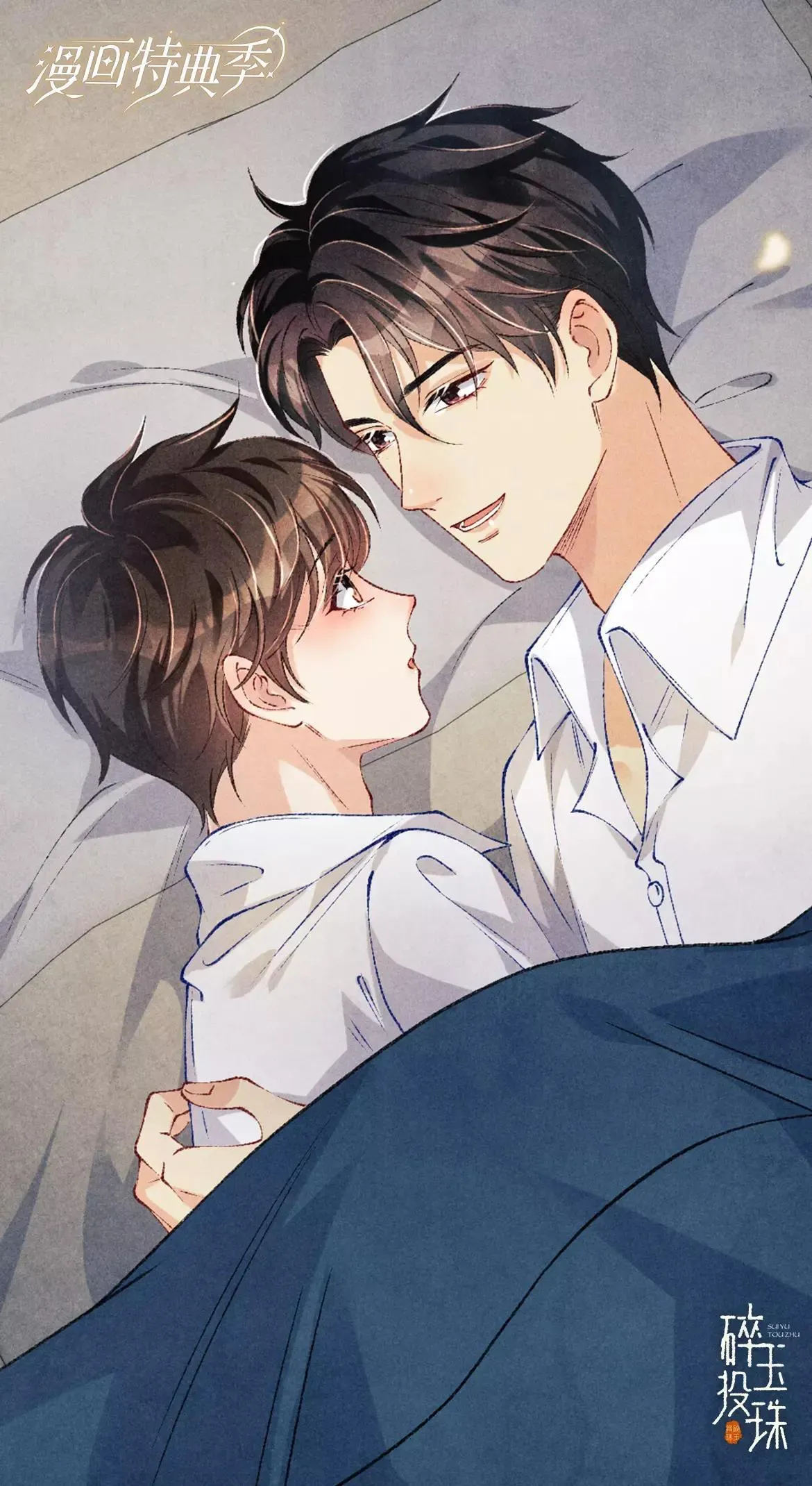 特典赠品：漫画福利内容① 第7页