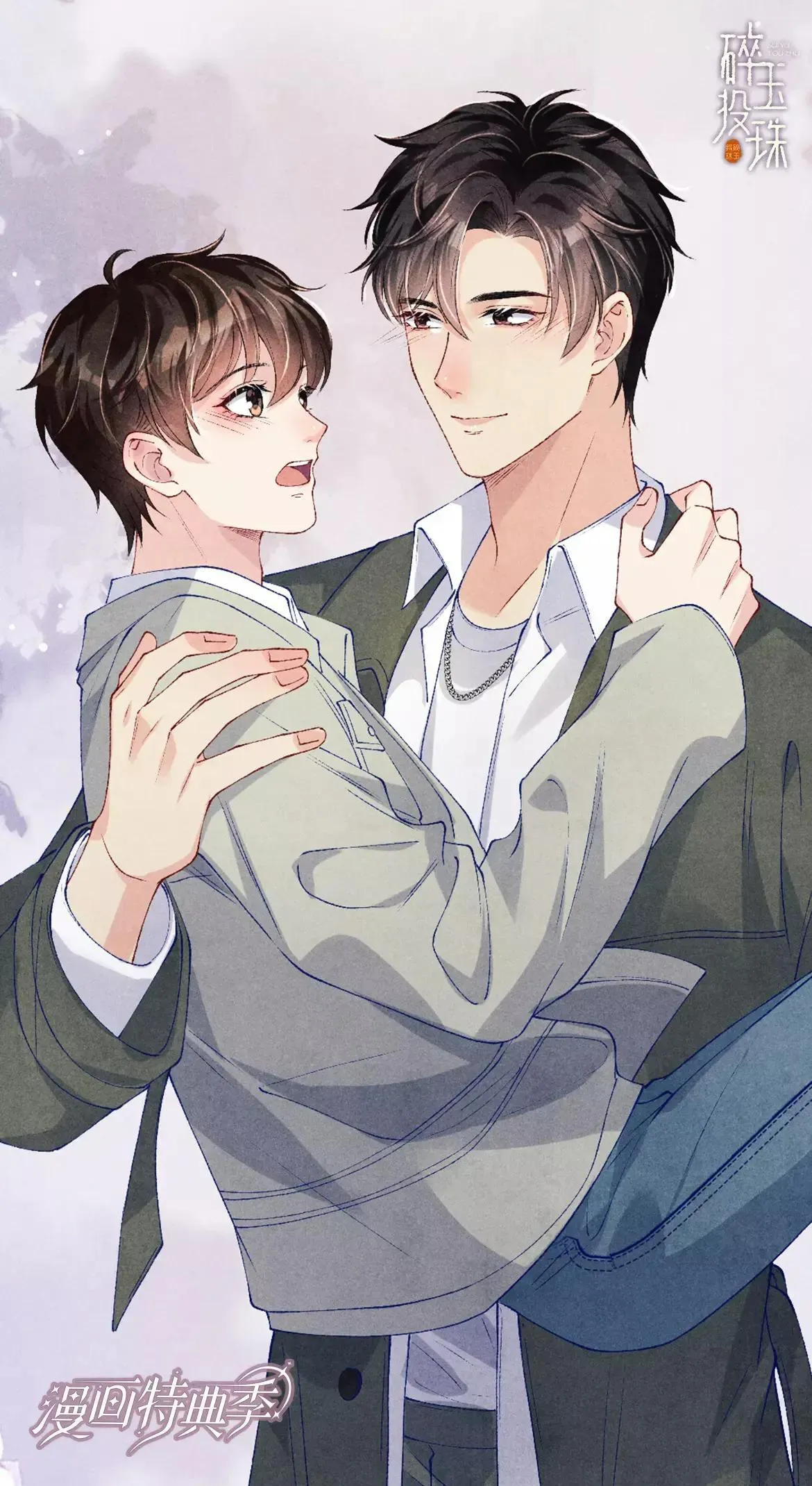 特典赠品：漫画福利内容① 第9页
