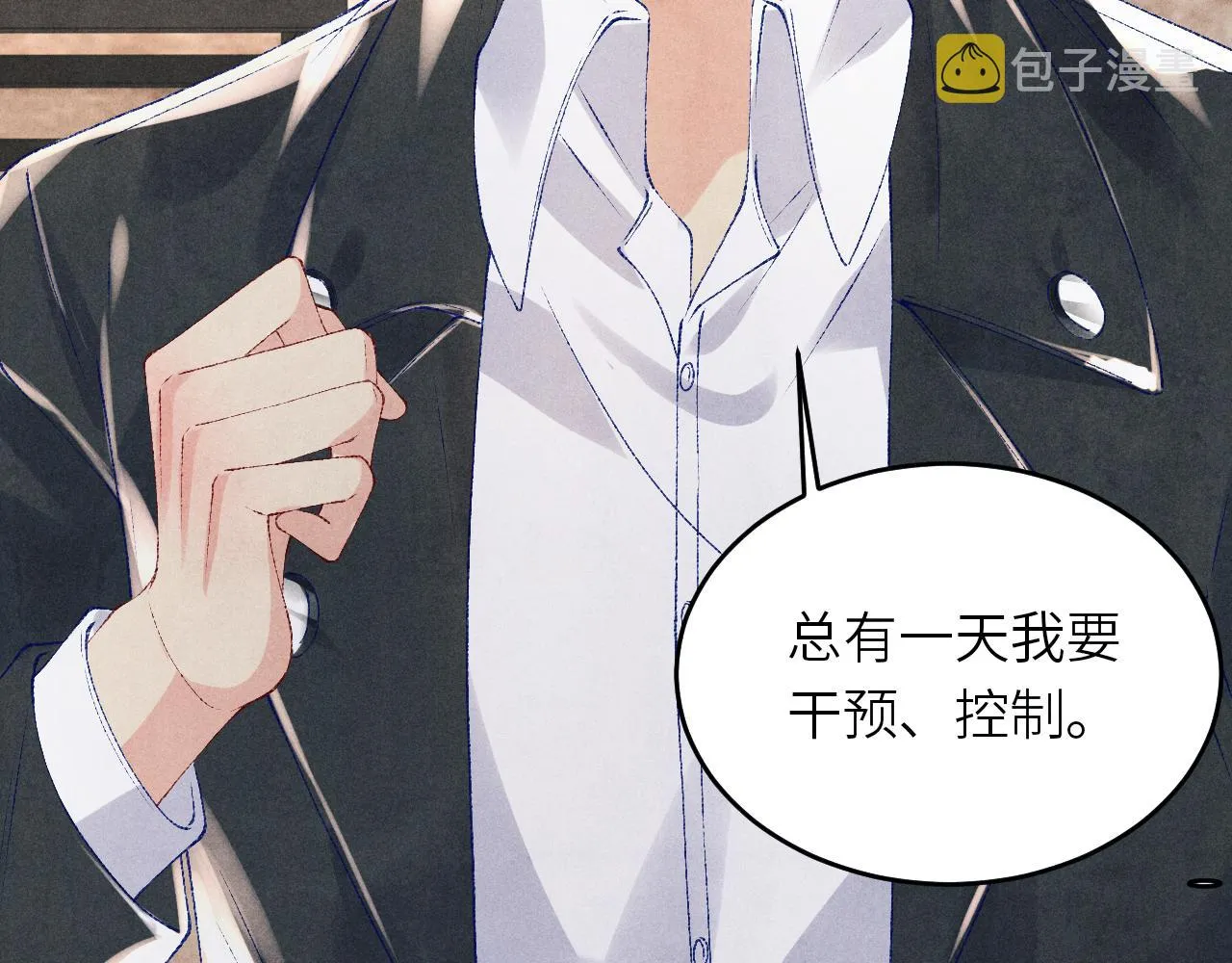 第82话 你、你脸红什么？ 第18页