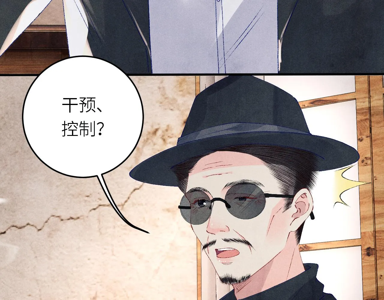 第82话 你、你脸红什么？ 第19页