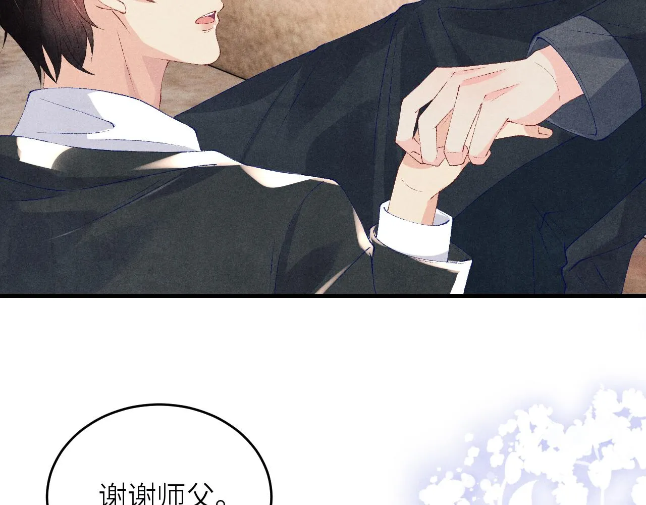第82话 你、你脸红什么？ 第30页